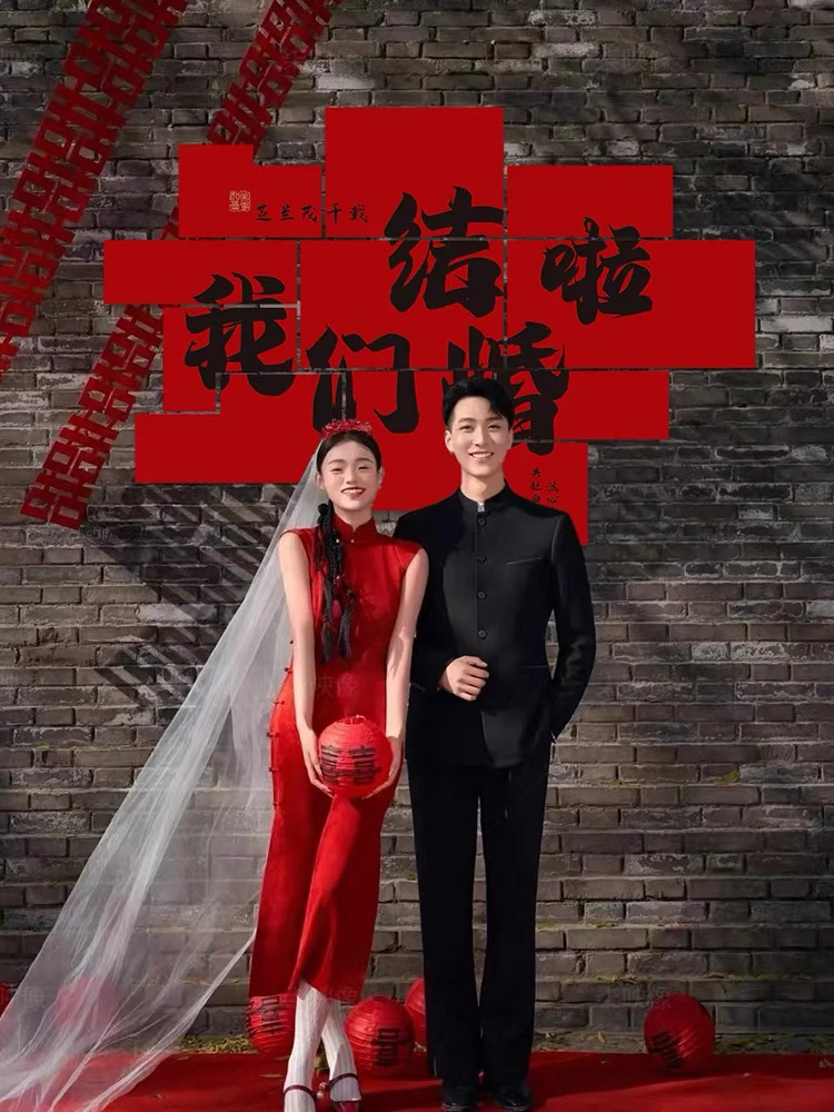 结婚房布置套装拉花喜字晨袍拍照背景墙贴订婚礼卧室客厅装饰