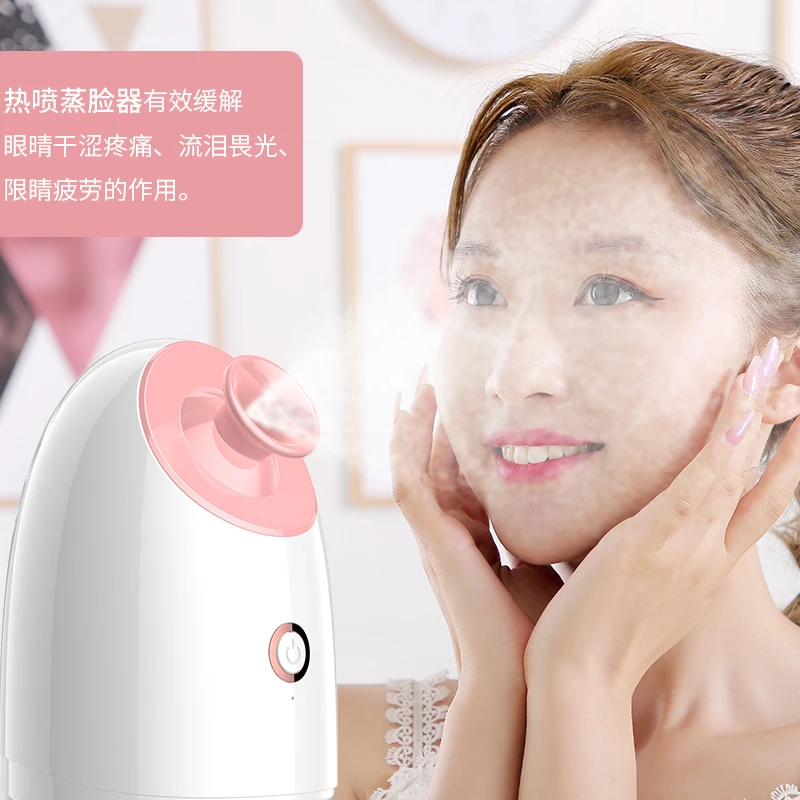 蒸脸器美容热喷蒸脸仪喷雾补水仪大水箱240ML防干烧家用保湿神器