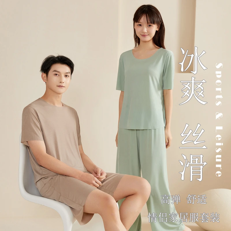 凉凉套装女网红宽松睡衣懒人冰丝情侣外穿冰爽夏两件套休闲家居服