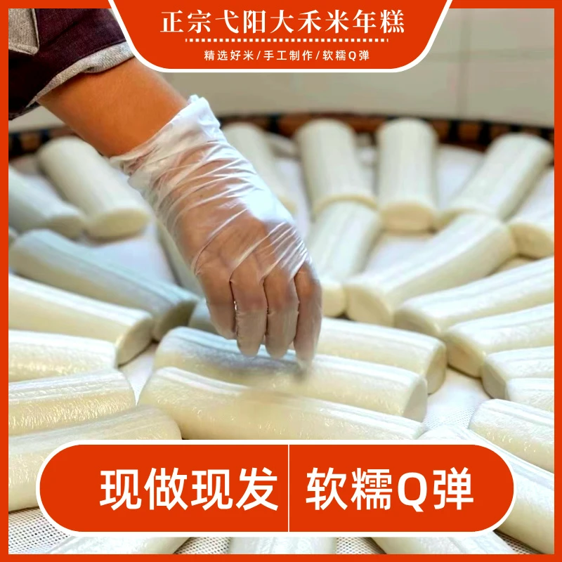 江西上饶特产正宗弋阳年糕大禾米粿真空包装Q弹软糯 工厂直发