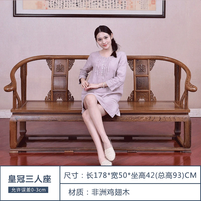 红木家具鸡翅木三人位沙发实木仿古客厅中式双人圈椅子小户型组合