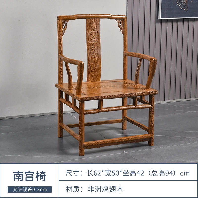 红木家具鸡翅木实木南宫椅中式围椅官帽椅办公椅仿古椅子