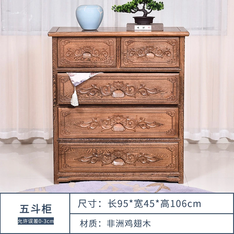 红木家具鸡翅木五斗柜卧室柜子中式实木抽屉式收纳客厅仿古储物柜
