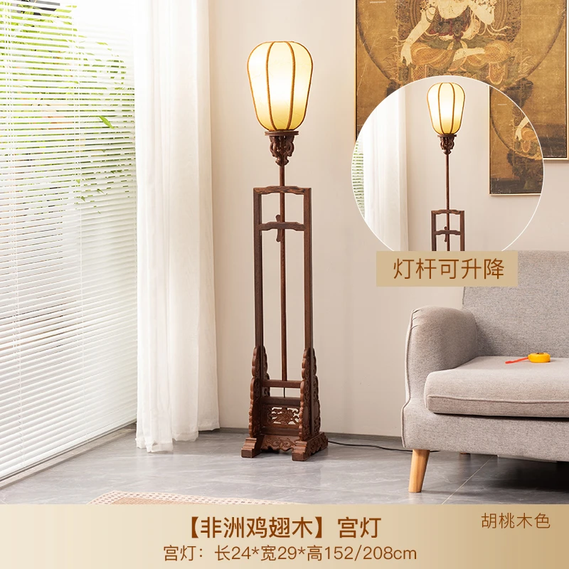 原木家具鸡翅木落地宫灯胡桃木色红木可升降立式家用地灯中式实木