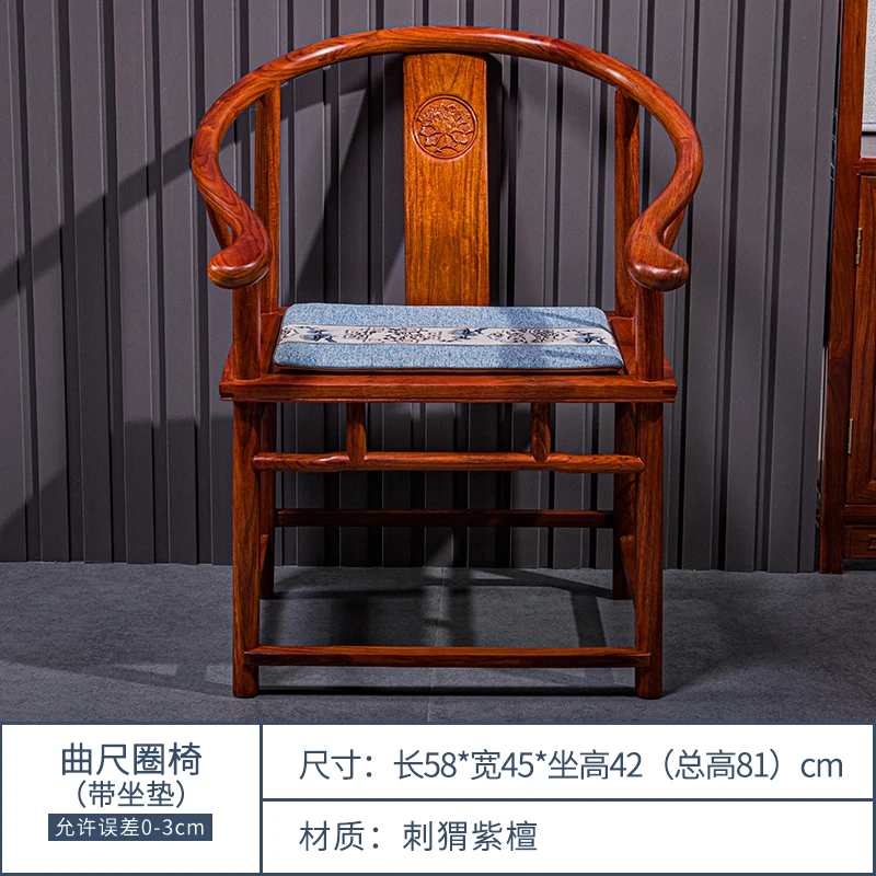 仙铭源花梨木太师椅红木家具中式圈椅实木官帽椅客厅围椅休闲靠椅