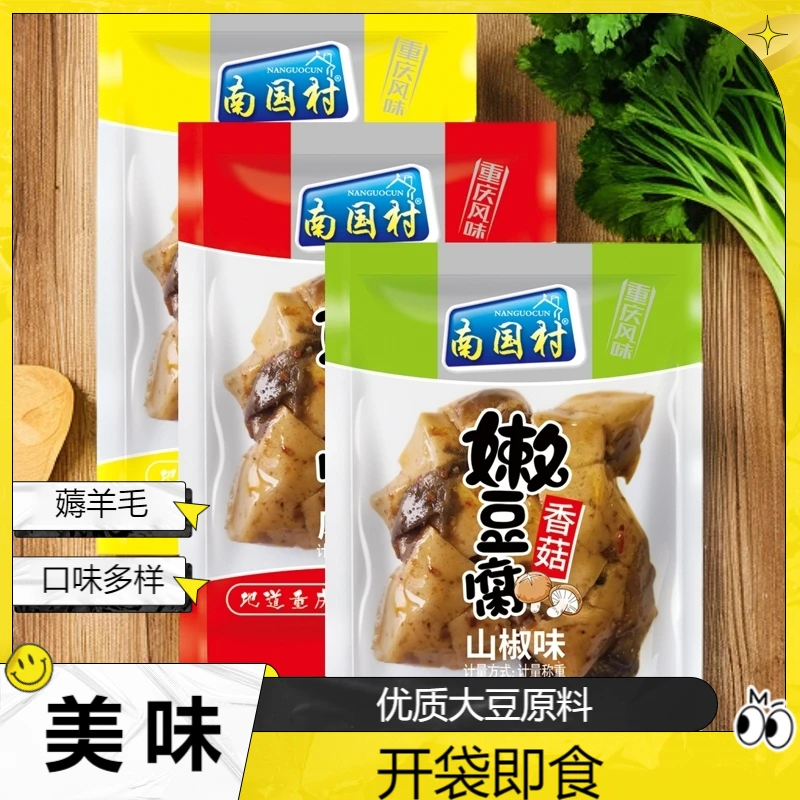 【南国春香菇嫩豆腐】即食方便」 家庭囤货必备」爆款 热卖限价时」