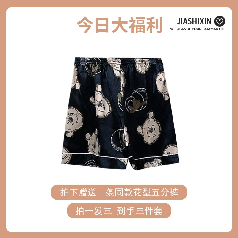 送一条同款花型五分裤