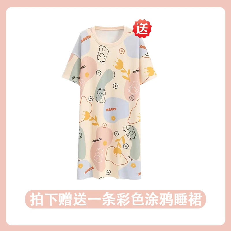 送一条彩色涂鸦熊睡裙