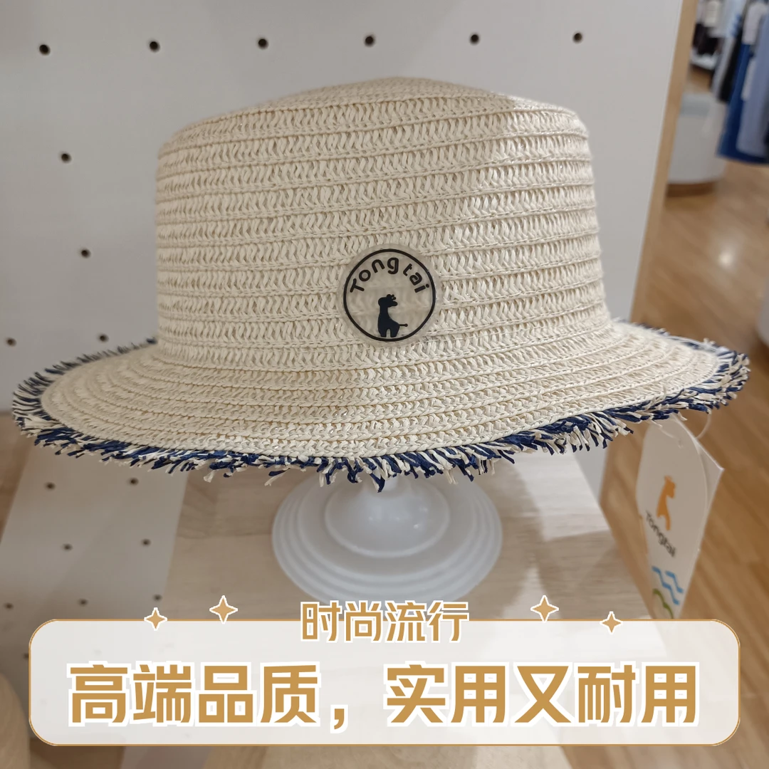 Tongtai/童泰儿童草帽沙滩时尚夏季优雅休闲盆帽百搭米色编制