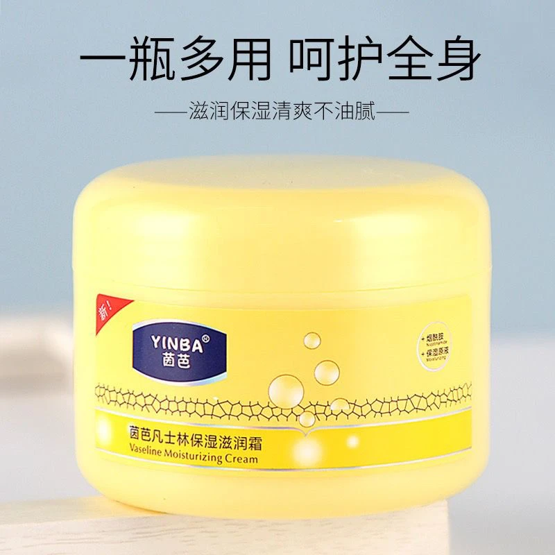 茵芭凡士林300g保湿滋润霜秋冬季男女士润肤霜保湿补水防冻防裂