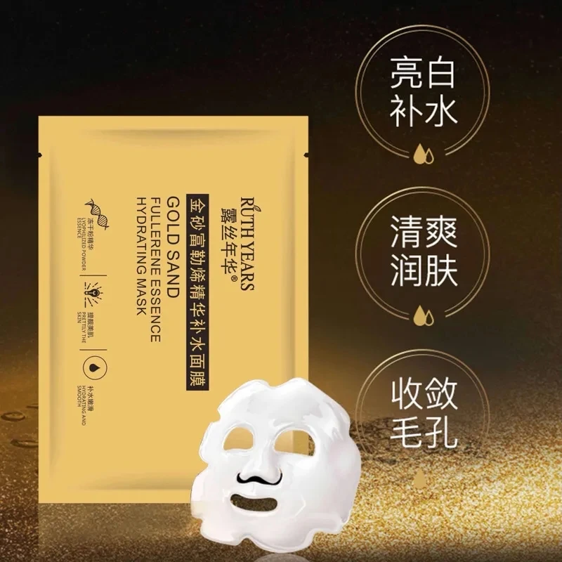 正品露丝年华金砂富勒烯精华补水修纹保湿面膜提亮肤色孕妇可用
