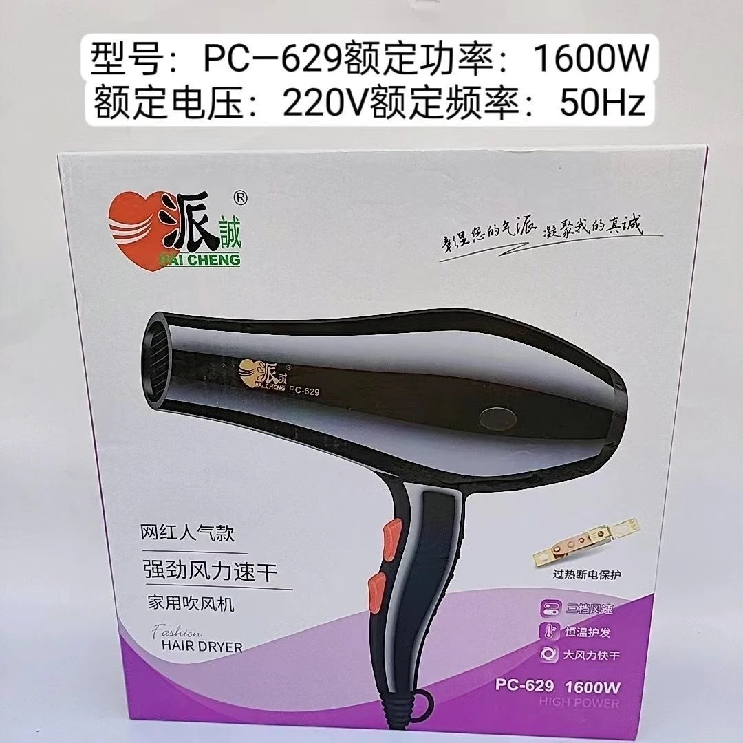 2200w派诚吹风机发廊专用大功率专业吹风机