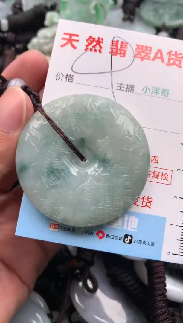 【闪购商品】翡翠吊坠(不含链)未镶嵌1
