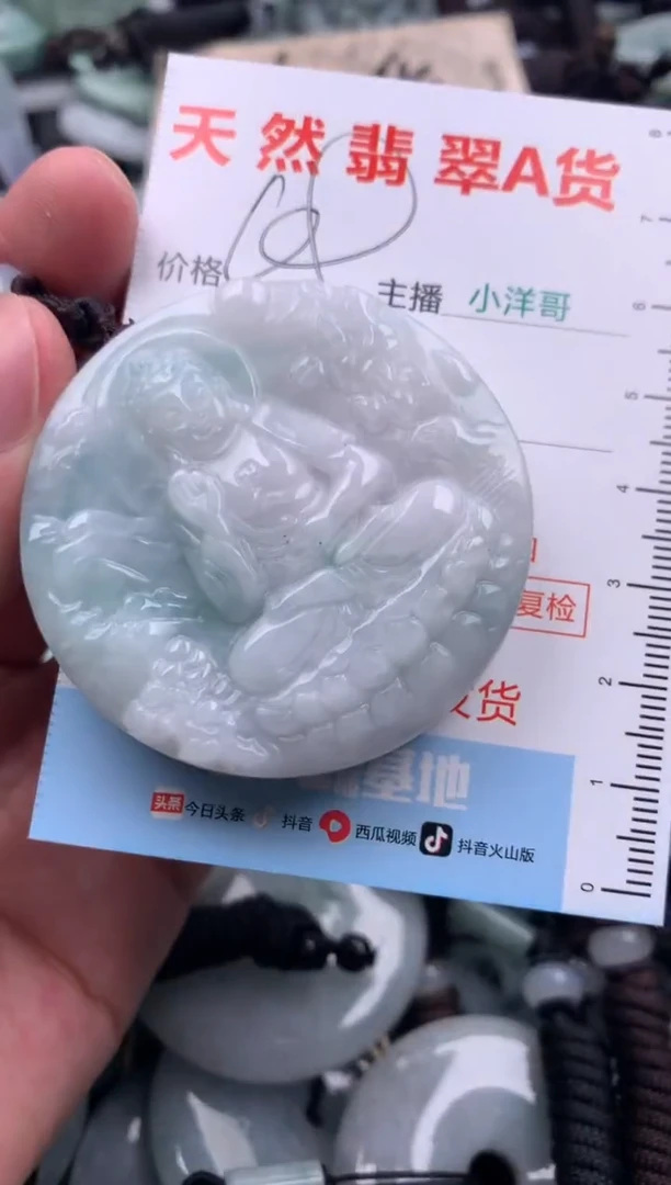 【闪购商品】翡翠吊坠(不含链)未镶嵌1