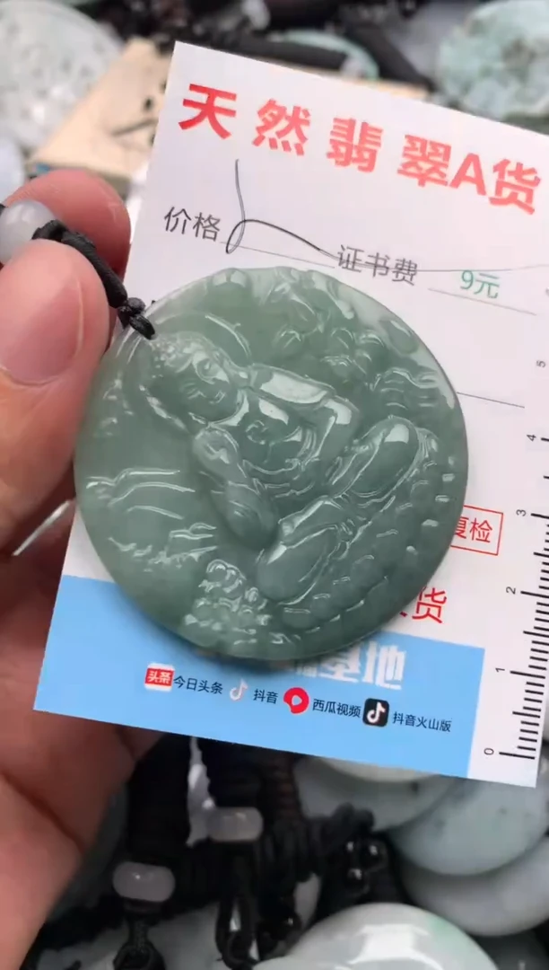 【闪购商品】翡翠吊坠(不含链)未镶嵌1