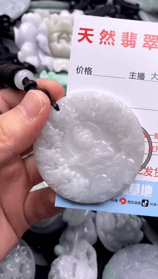 【闪购商品】翡翠吊坠(不含链)未镶嵌1