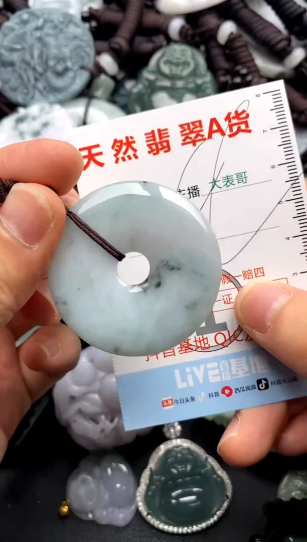 【闪购商品】翡翠吊坠(不含链)未镶嵌1