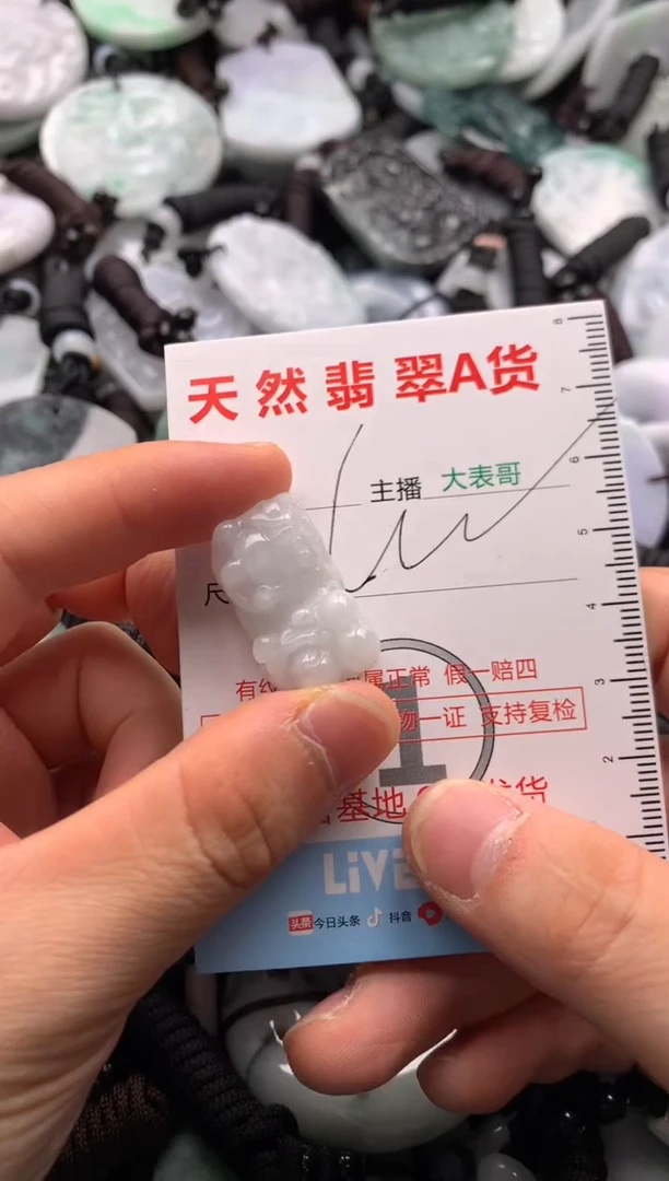 【闪购商品】翡翠吊坠(不含链)未镶嵌1