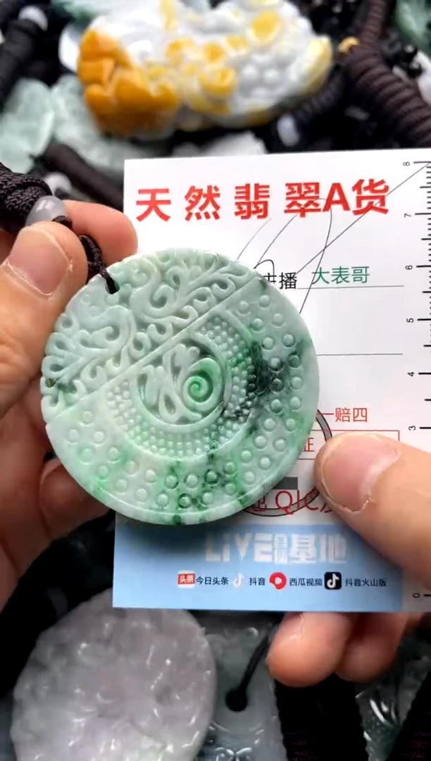 【闪购商品】翡翠吊坠(不含链)未镶嵌1