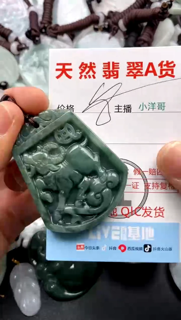 【闪购商品】翡翠吊坠(不含链)未镶嵌1