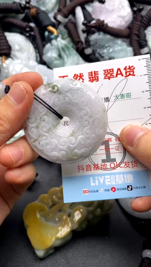 【闪购商品】翡翠吊坠(不含链)未镶嵌1