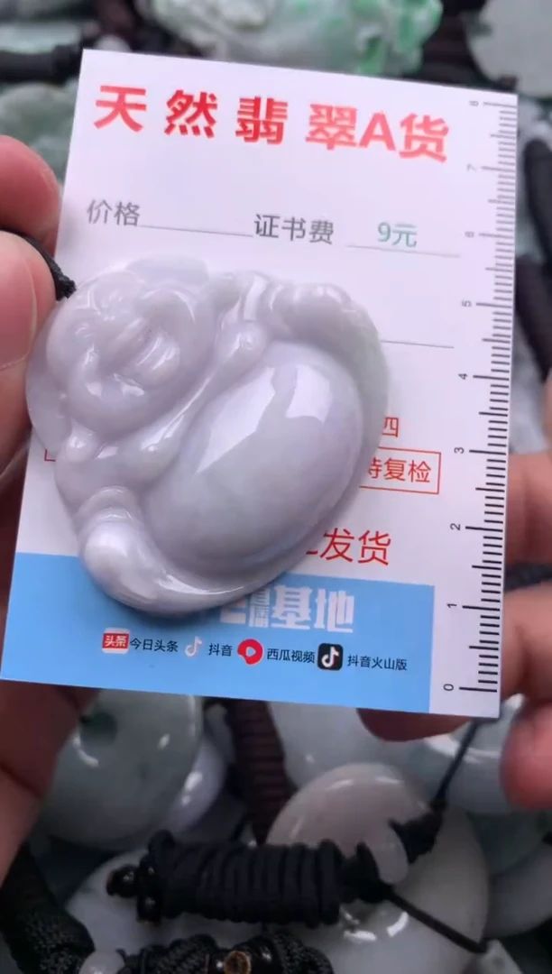【闪购商品】翡翠吊坠(不含链)未镶嵌1