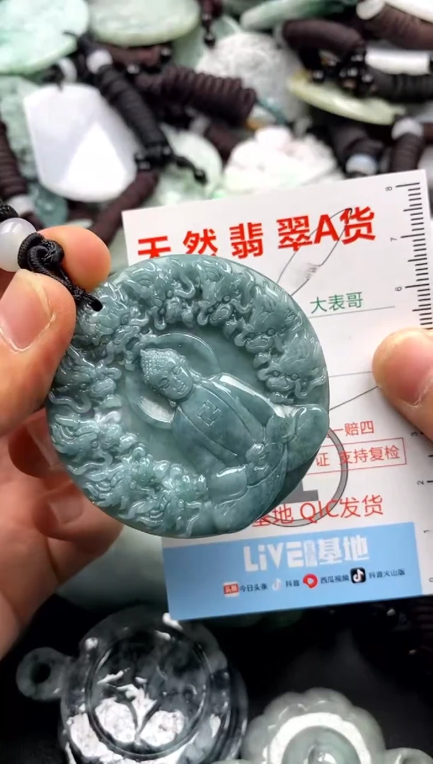 【闪购商品】翡翠吊坠(不含链)未镶嵌1