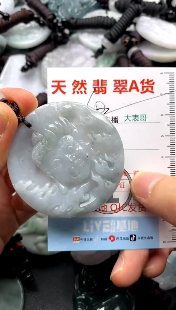 【闪购商品】翡翠吊坠(不含链)未镶嵌1