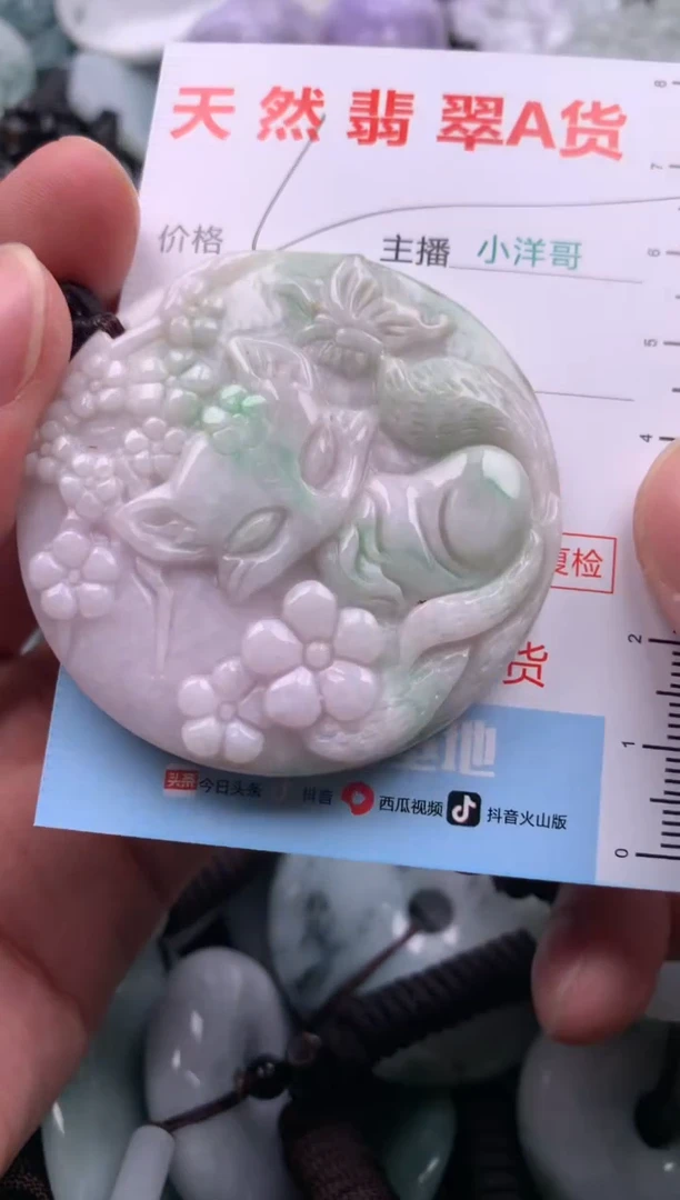 【闪购商品】翡翠吊坠(不含链)未镶嵌1
