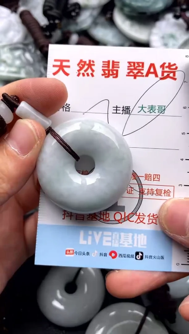 【闪购商品】翡翠吊坠(不含链)未镶嵌1