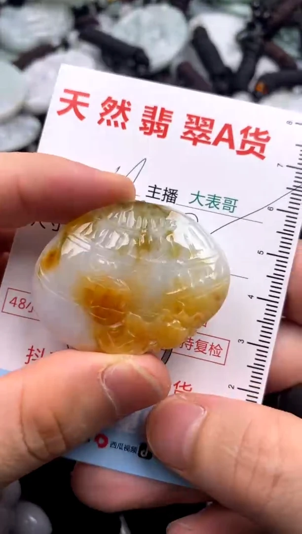 【闪购商品】翡翠吊坠(不含链)未镶嵌1