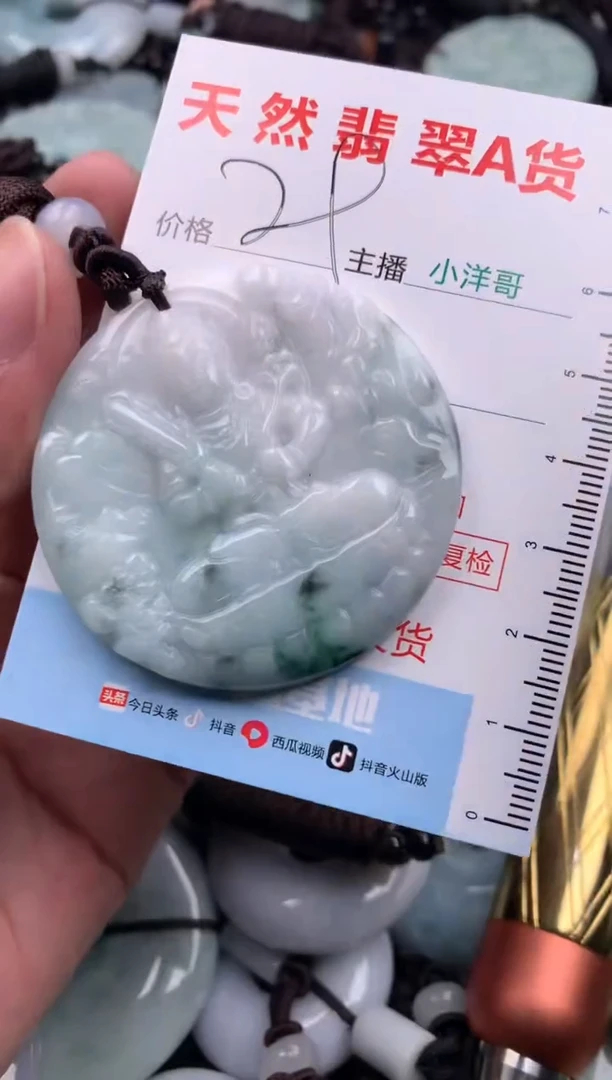 【闪购商品】翡翠吊坠(不含链)未镶嵌1