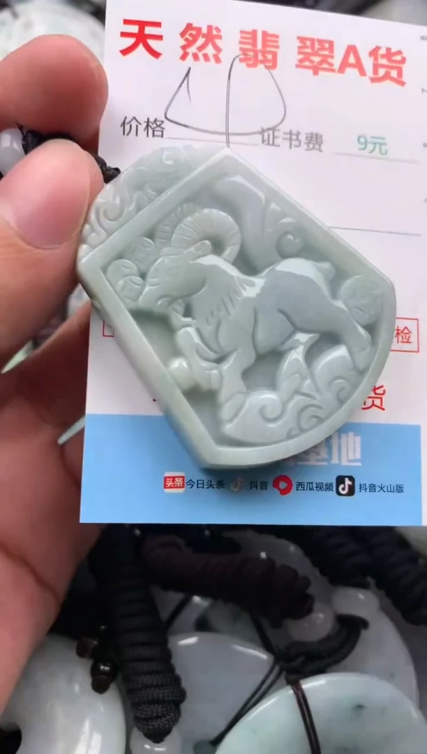 【闪购商品】翡翠吊坠(不含链)未镶嵌1