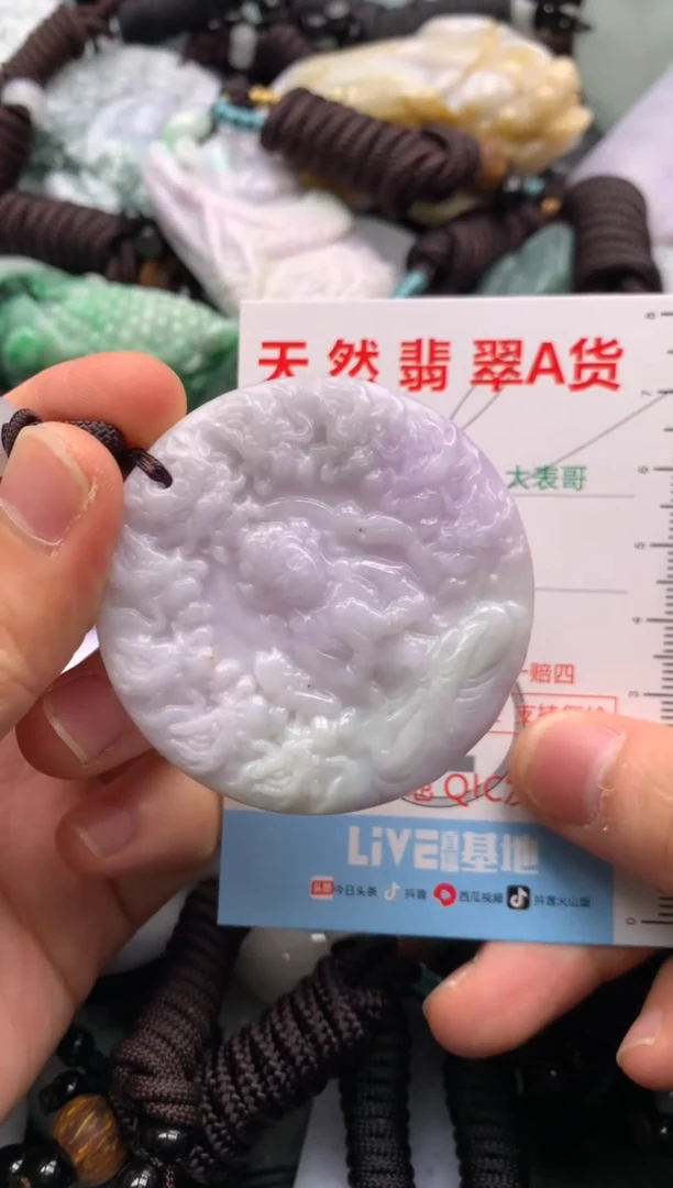 【闪购商品】翡翠吊坠(不含链)未镶嵌1