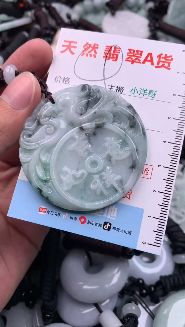 【闪购商品】翡翠吊坠(不含链)未镶嵌1