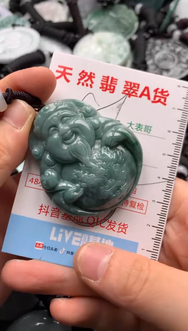 【闪购商品】翡翠吊坠(不含链)未镶嵌1