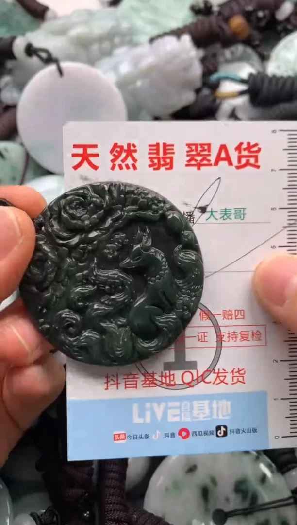 【闪购商品】翡翠吊坠(不含链)未镶嵌1