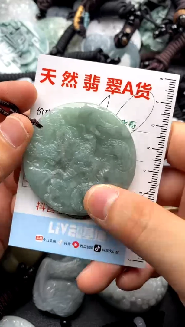 【闪购商品】翡翠吊坠(不含链)未镶嵌1