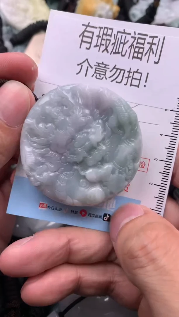 【闪购商品】翡翠吊坠(不含链)未镶嵌1
