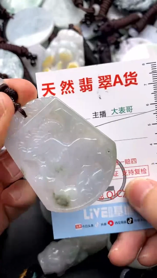 【闪购商品】翡翠吊坠(不含链)未镶嵌1