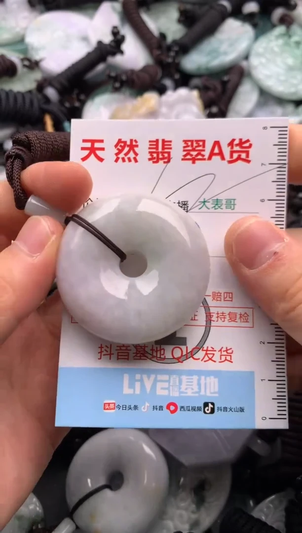 【闪购商品】翡翠吊坠(不含链)未镶嵌1