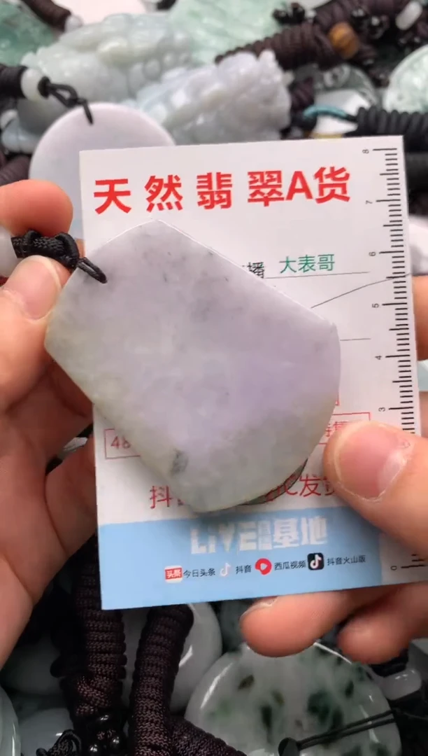 【闪购商品】翡翠吊坠(不含链)未镶嵌1