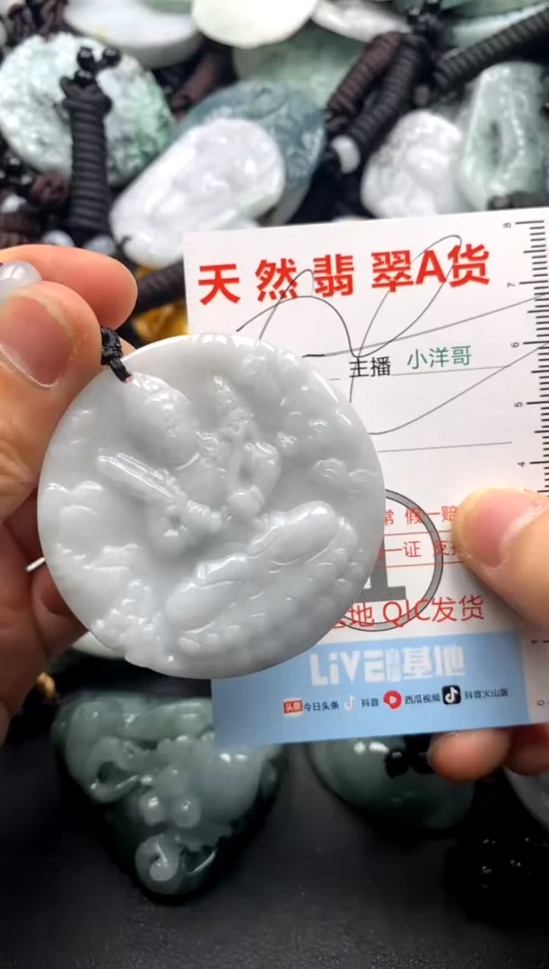 【闪购商品】翡翠吊坠(不含链)未镶嵌1