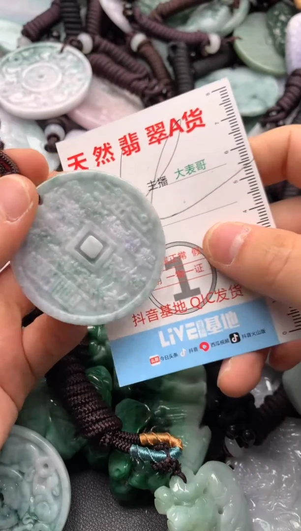 【闪购商品】翡翠吊坠(不含链)未镶嵌1