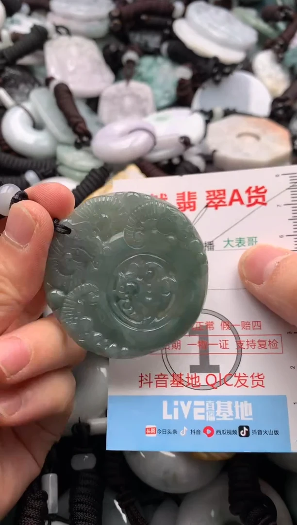 【闪购商品】翡翠吊坠(不含链)未镶嵌1