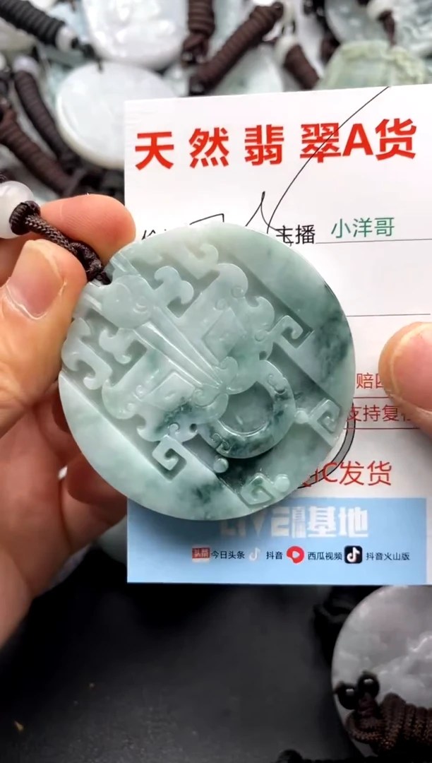 【闪购商品】翡翠吊坠(不含链)未镶嵌1