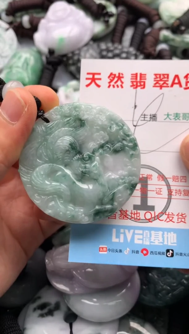 【闪购商品】翡翠吊坠(不含链)未镶嵌1