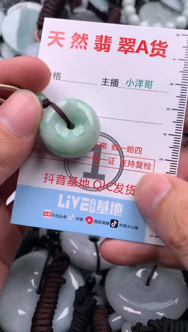 【闪购商品】翡翠吊坠(不含链)未镶嵌1
