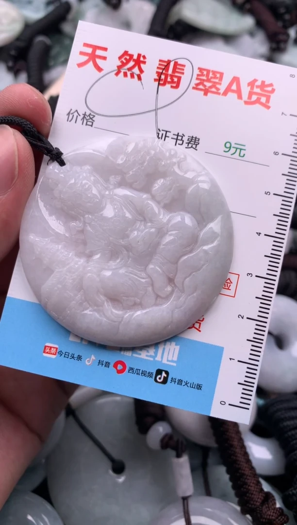 【闪购商品】翡翠吊坠(不含链)未镶嵌1