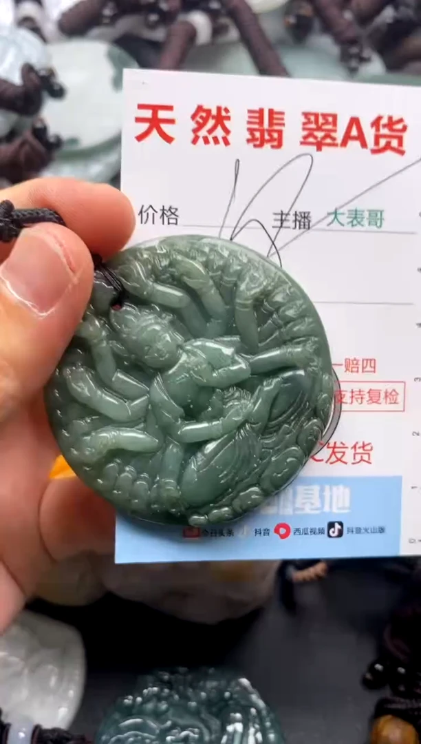 【闪购商品】翡翠吊坠(不含链)未镶嵌1